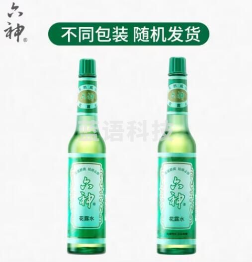 六神 祛痱止痒花露水195ml*1(清凉 清香 祛味 祛痱止痒)