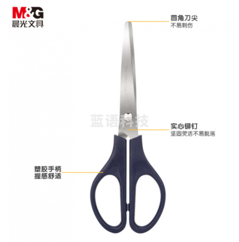 晨光文具170mm办公家用生活剪刀 中号手工剪纸刀 单把装颜色随机ASS91307