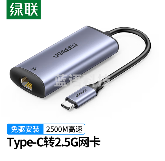 绿联(UGREEN)70446 Type-C千兆有线网卡2.5G USB-C转RJ45网口 2.5G外置网卡 Type-C款