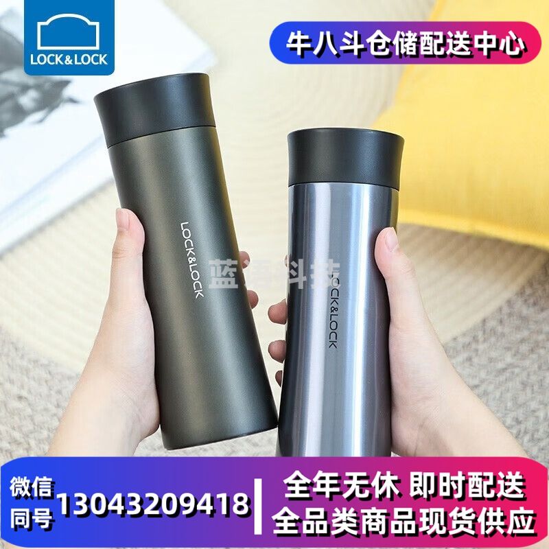 乐扣乐扣(LOCK&LOCK)掌心商务保温杯不锈钢男女学上便携水杯子400ML黑色LHC4028B
