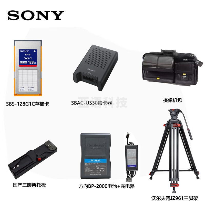 索尼PXW-X580KC肩扛式摄录一体机/新闻/会议解决方案(含镜头20倍光学变焦、寻像器、麦克风)不含电池充电器  ZTQY202311291020152