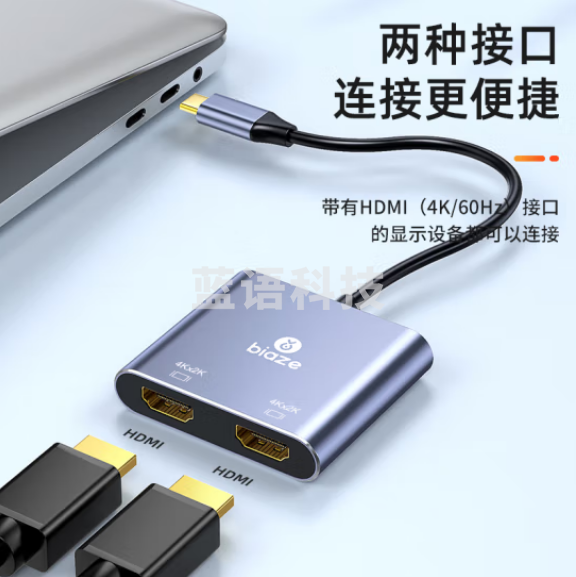毕亚兹 Type-C扩展坞二合一 USB-C转双口HDMI2.0接头 ZH156
