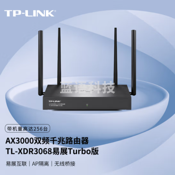 TP-LINK 3000M双频千兆WiFi6无线路由器 TL-XDR3068