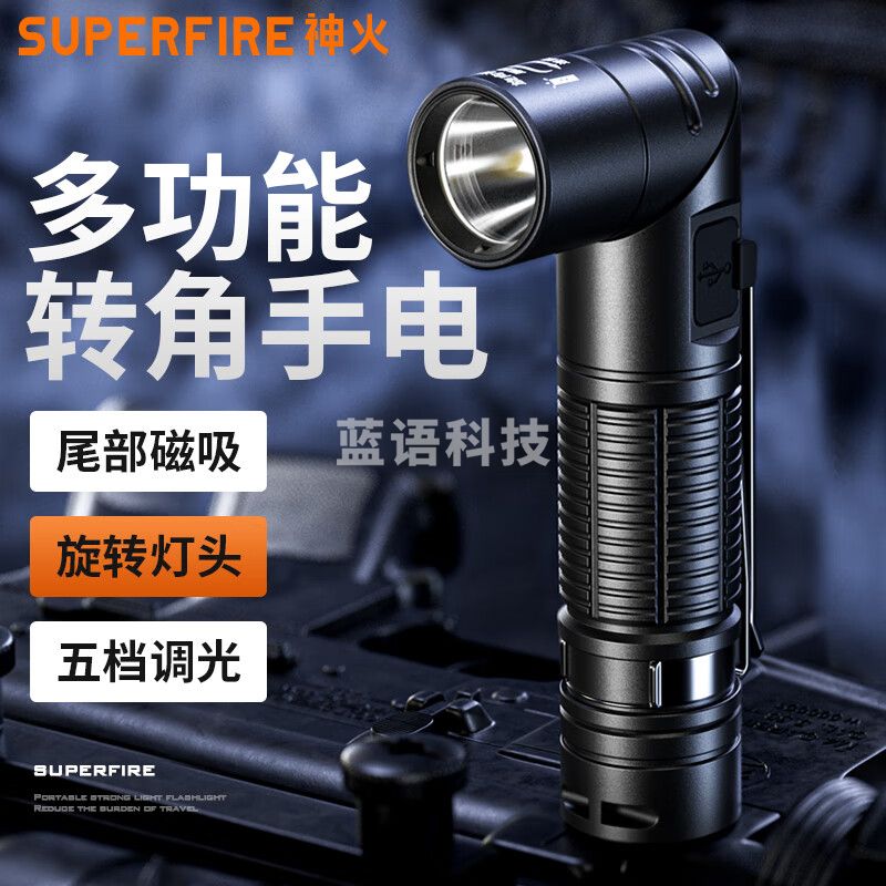神火(SupFire)G19-S 多功能工作灯带磁铁汽修机床检查高亮强光头灯应急手电筒