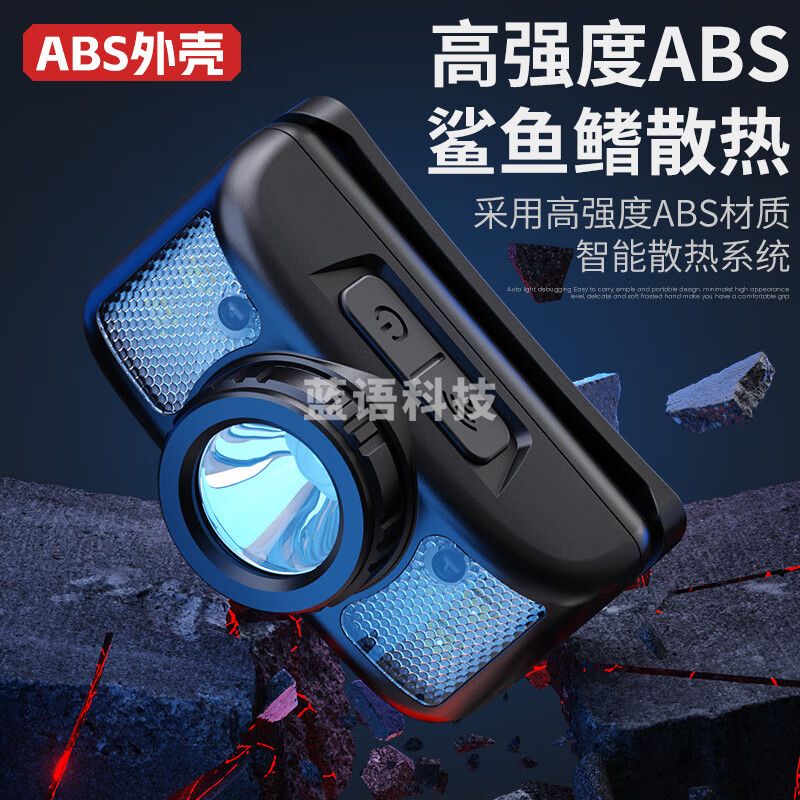 神火(SupFire)HL05-X头灯强光超长续航锂电池野户外工作超亮防水感应头戴式照明钓鱼灯