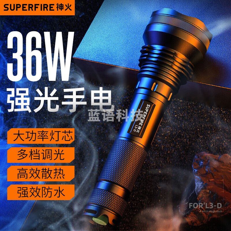 神火(SupFire)L3-D 强光防水远射LED手电筒充电26650长款户外探索远射36W