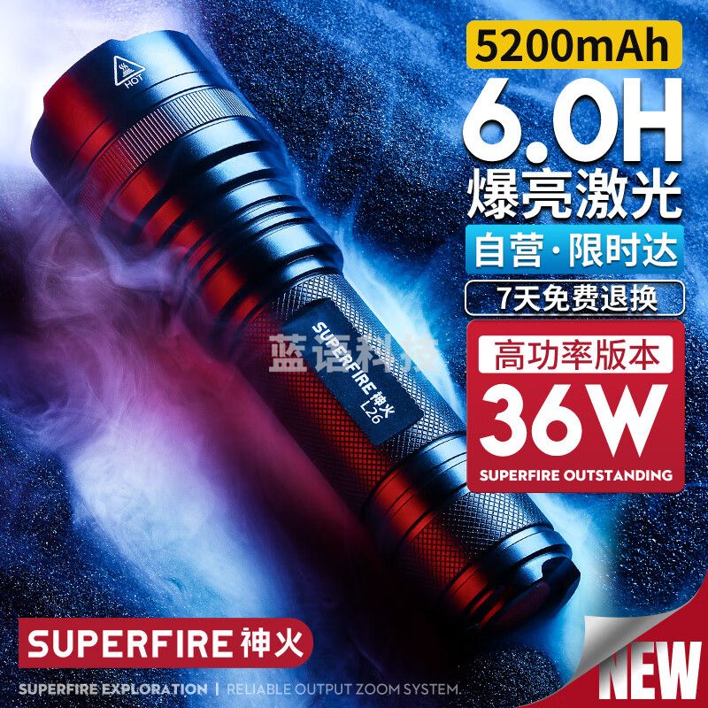 神火(SupFire)L26-36W手电筒强光充电小型远射超长续航超亮家用户外灯应急灯