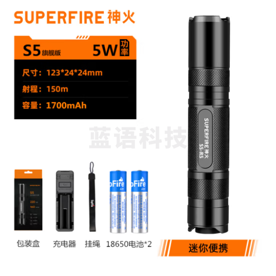 神火(SupFire)S5-R5升级版强光手电筒led可充电超亮远射迷你便携小户外超长续航应急灯5瓦续航4小时