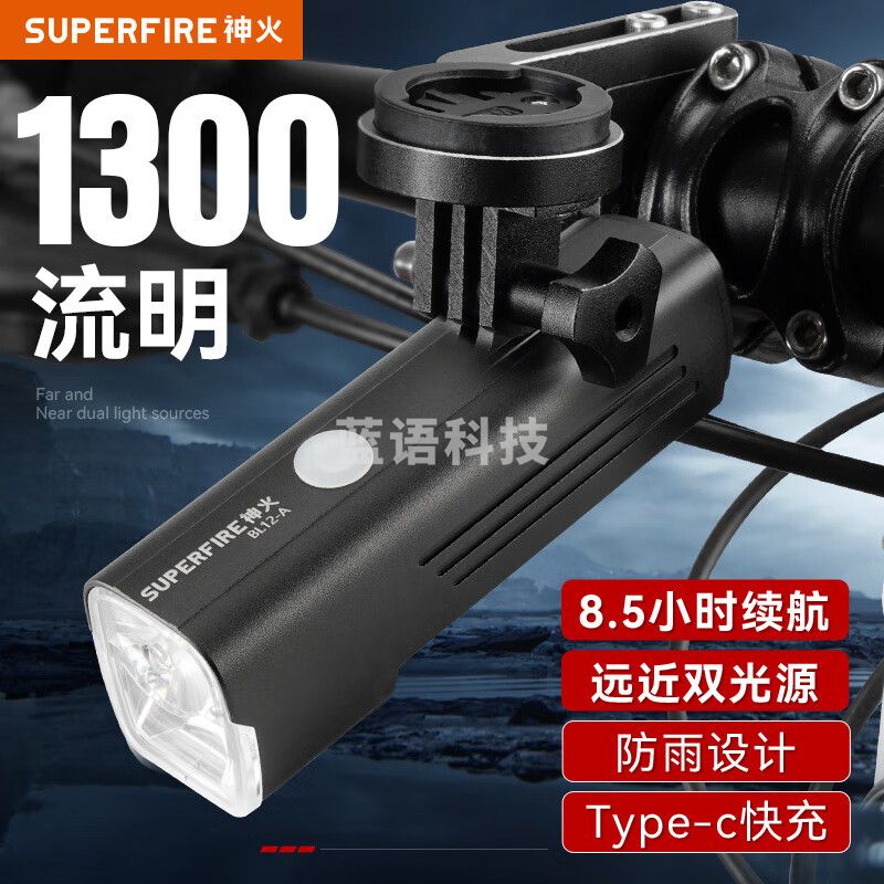 神火(SupFire)BL12-A自行车前灯下挂吊装夜骑行强光手电筒远近一体公路山地破风 BL12-A+BS1吊装圆车把支架