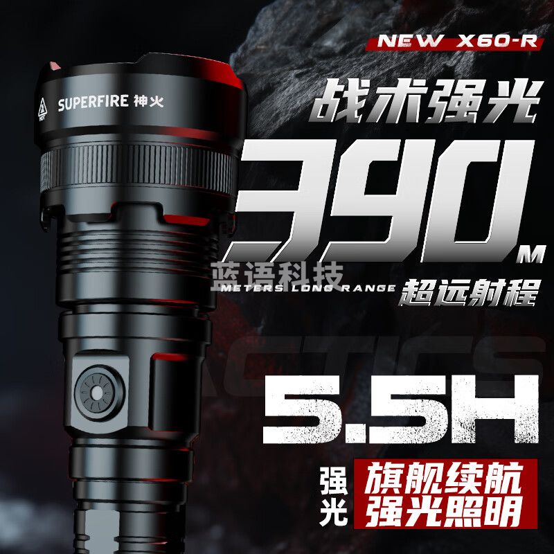 神火(SupFire)X60-R强光手电筒超亮长续航远射军充电家户外专用照明应急灯