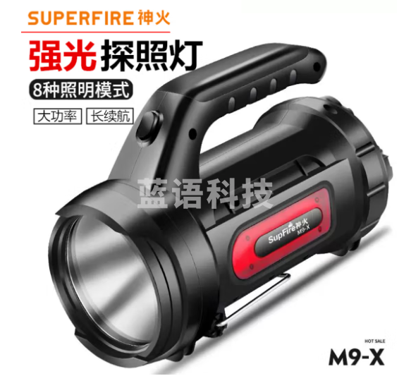 神火(SupFire)M9-X探照灯LED可充电超强光手电筒超亮远射户外7W大功率手提灯防水探照灯超长续航3小时