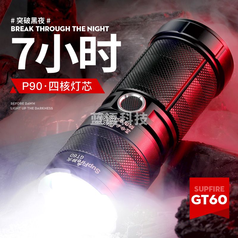 神火(SupFire)GT60手电筒强光超亮长续航远射探照军流明灯户外充家专用穿天炮100000