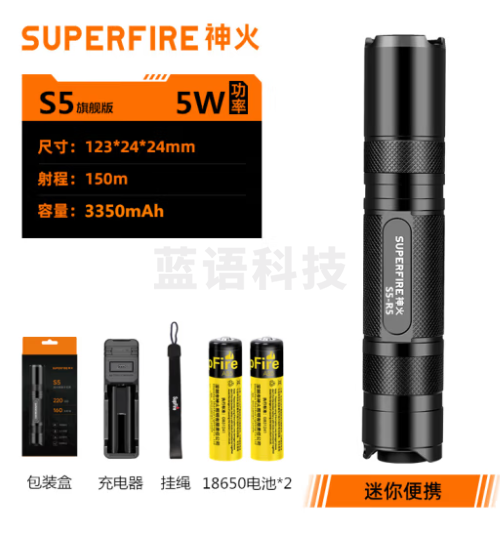 神火(SupFire)S5-R5升级版强光手电筒led可充电超亮远射迷你便携小户外灯防水超长续航应急灯5瓦续航10小时