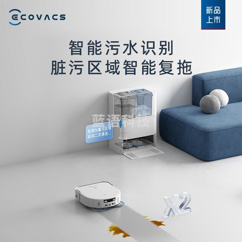 科沃斯扫地机器人X5PRO白色上下水版扫拖洗烘一体全自动清洗集尘吸擦地毛发零缠绕灵动恒贴边DDX29