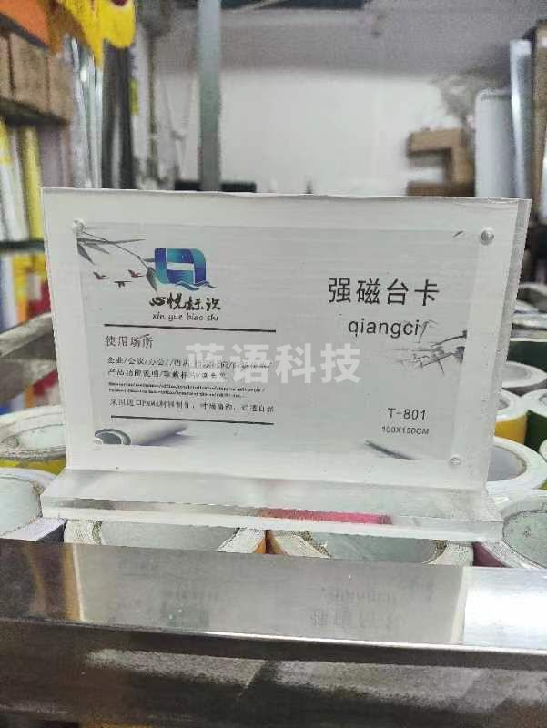 桌面立牌 亚克力 100*150MM