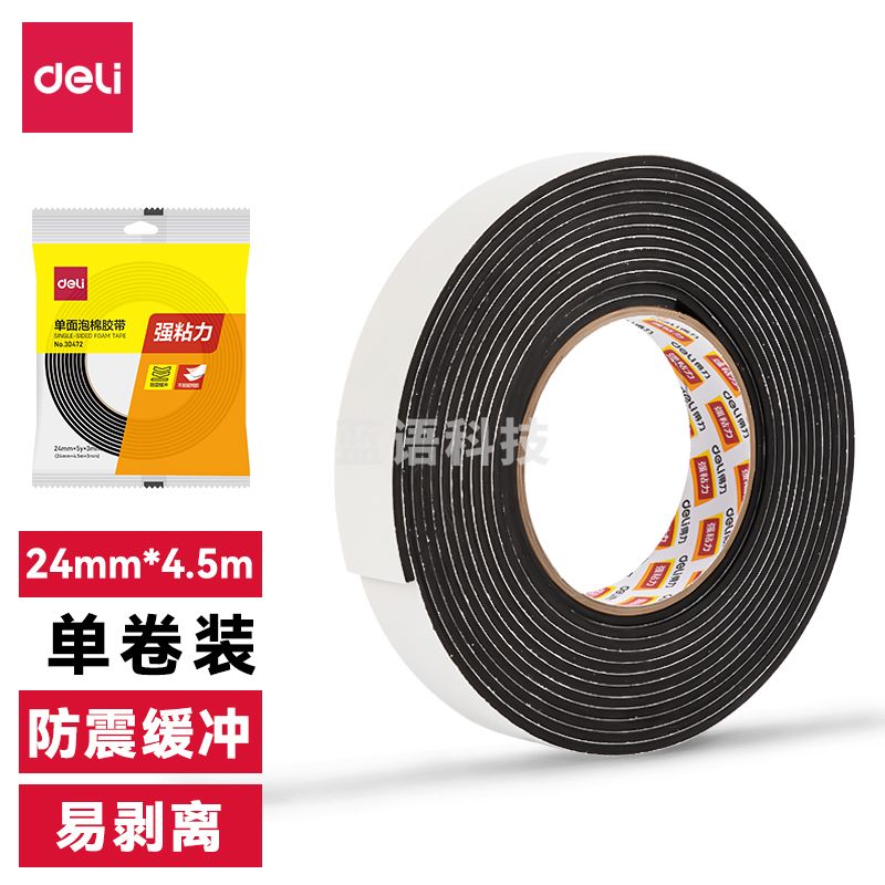 得力(deli)  30472EVA单面泡棉胶带24mm*5y*3mm(黑)(1卷/袋)