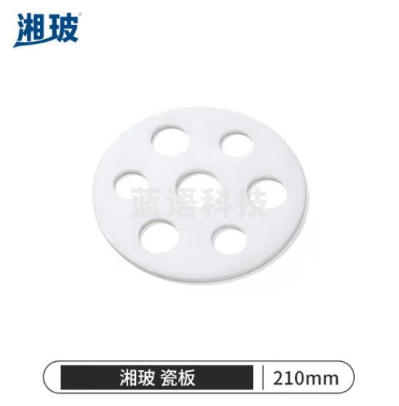 比克曼生物 湘玻 瓷板玻璃干燥器瓷板真空实验除湿加厚玻璃耐高温腐蚀 210mm