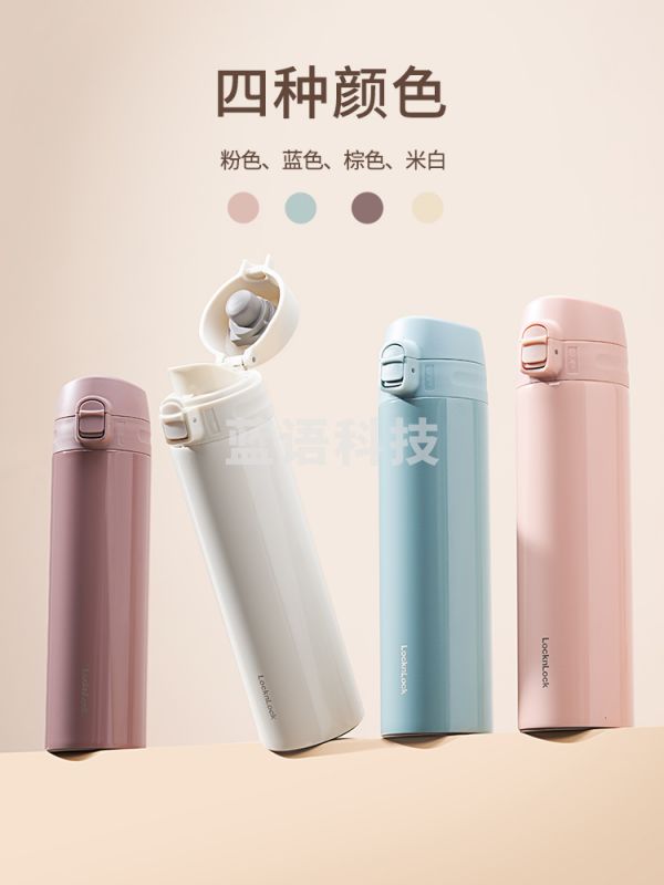 乐扣乐扣跳保温杯316不锈钢男女商务便携保温保冷随手杯子