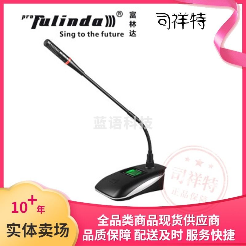 富林达（proFulinda） H306单支有线会议话筒48V单支电容鹅颈式麦克风防干扰系统