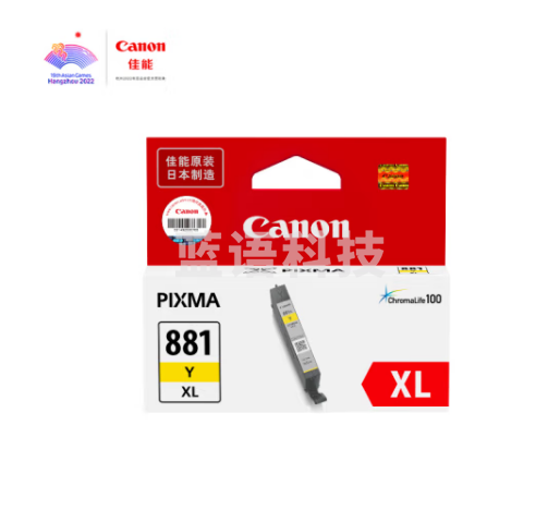 佳能(Canon)CLI-881XL Y 大容量黄色墨盒(适用TS8380t/TS708/TS708t/TS9580/TS9180/TS8380)