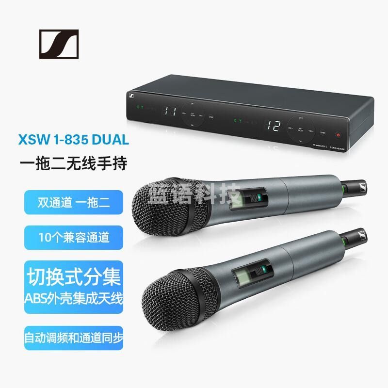 森海塞尔（SENNHEISER）XSW1-835 DUAL 无线手持麦克风人声会议演出一拖二话筒