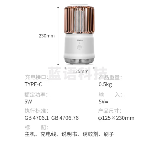 美的(Midea)灭蚊灯家用灭蚊器驱蚊器物理仿生诱蚊吸入式卧室客厅户外储电白