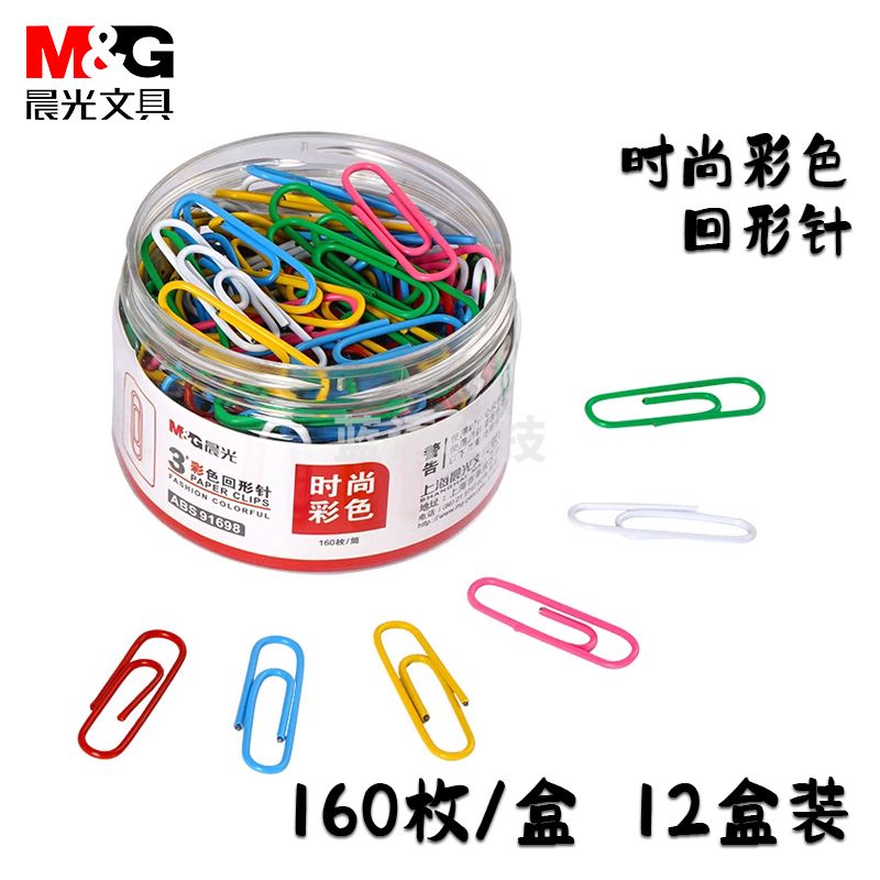 晨光 ABS91698 回形针 彩色PVC 金属耐用 圆盒12盒装