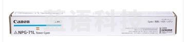 佳能(Canon)NPG-71L C原装蓝色小容量墨粉