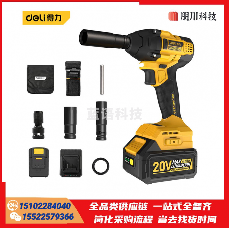 得力(deli) 20V400N.m无刷锂电电动扳手冲击扳手风炮套筒汽修脚手架大功率扭力6.0Ah双电 DL-CB20-W2A6