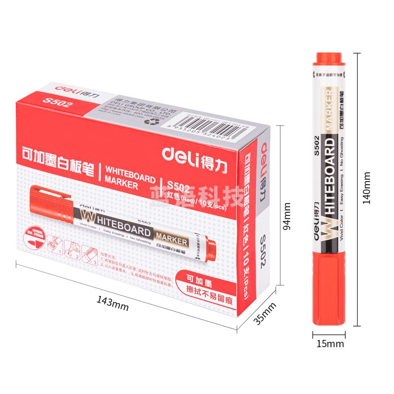 得力 S502 思达可加墨白板笔 2.0mm 10支/盒(单位：支) 红