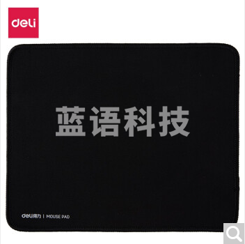 得力(deli)33188 鼠标垫 锁边鼠标垫平顺耐用加厚鼠标垫 黑色 230206101633