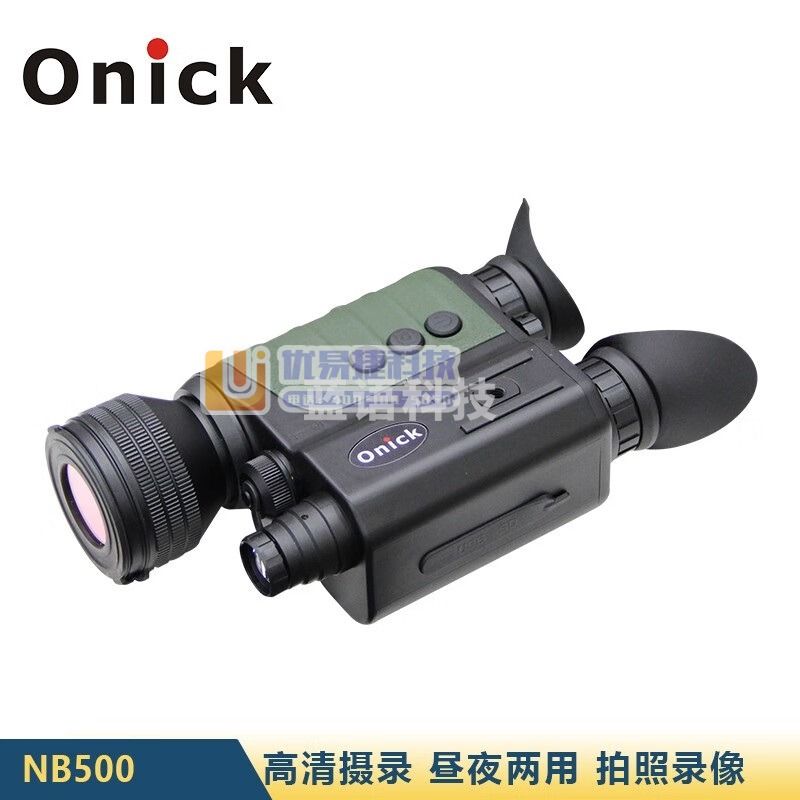 欧尼卡Onick NB500数码昼夜两用望远镜