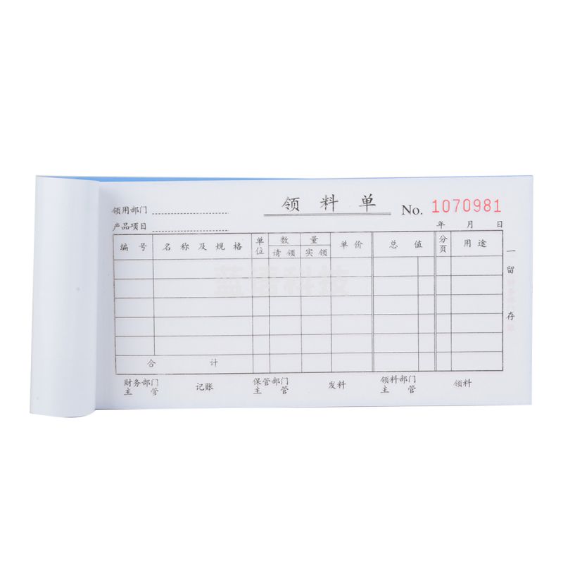 得力3540无碳复写单据(蓝)87*175mm