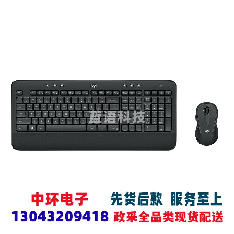 罗技LogitechMK545 键鼠套装 无线键鼠套装 办公键鼠套装 全尺寸 黑色LogitechMK545 键鼠套装 无线键鼠套装 办公键鼠套装 全尺寸 黑色 自营 带无线2.4G接收器TJRRSFYJD2023022120174311