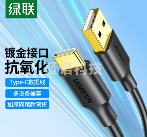 绿联Type-C安卓数据线3A充电器快充电源线通用华为P50Mate40/30荣耀60小米三星USB手机充电宝电源线车载1.5米