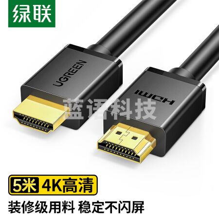 绿联 HDMI线工程级 4K数字高清线3D视频线 5米 笔记本电脑机顶盒连接电视投影仪显示器数据连接线 10109