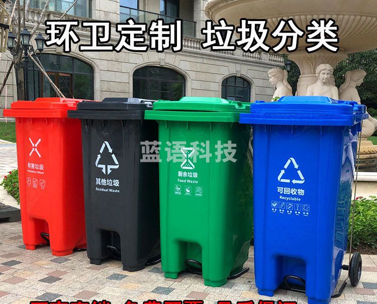 户外环卫垃圾桶 脚踏带盖带轮120L  多种标识可选.