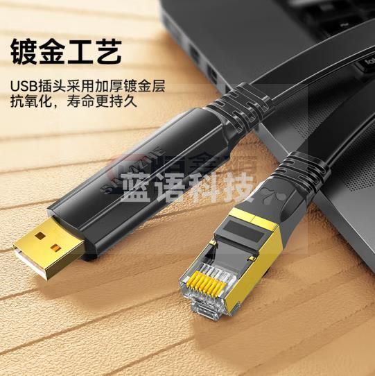 山泽 1.8米 Console调试线USB转RJ45控制线交换机配置线转换线