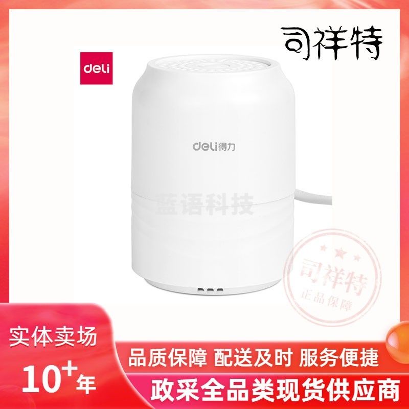 得力14931 真空收纳压缩袋专用电动抽气泵(白)(盒)