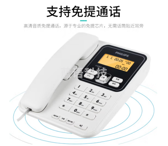 飞利浦（PHILIPS）CORD148 电话机座机  屏幕橙色背光 一键转接 白色