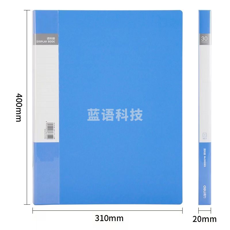 得力5003ES/30页资料册(个) 12个/盒