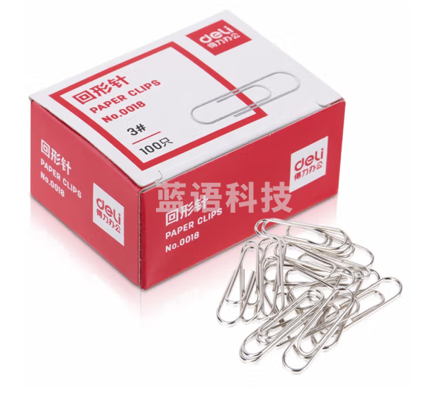 得力 0018 回形针