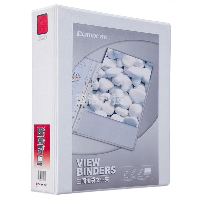 齐心 A0235 易展示美式三面插袋文件夹 A4 3寸3孔 白色 10只/盒 D型夹