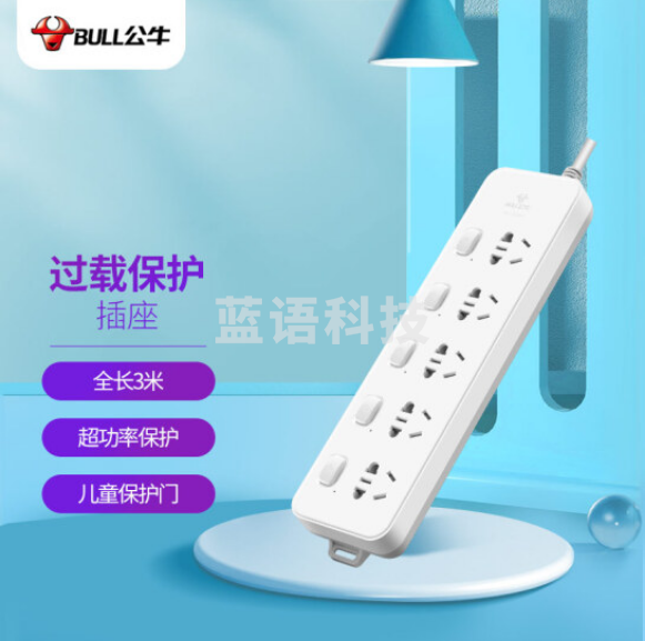 公牛(BULL)GN-312插座 5位分控3米