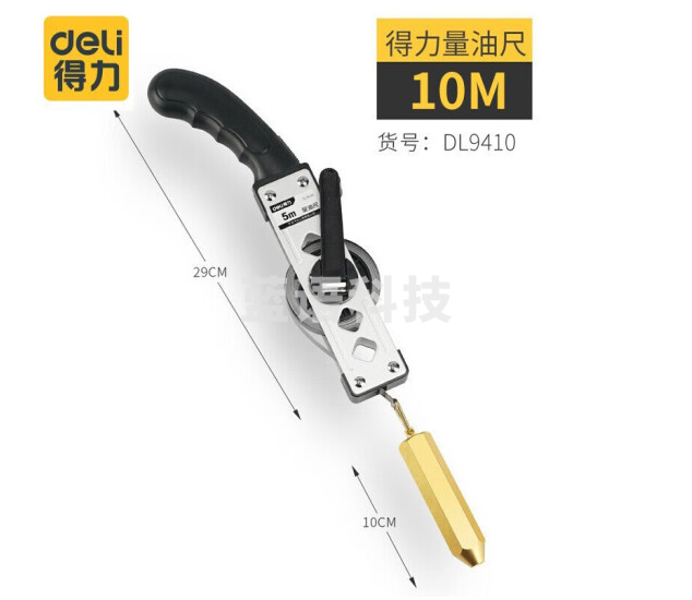得力 DL9410量油尺纯铜吊坠(黄)10m