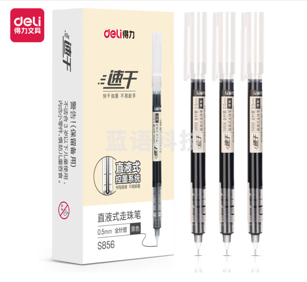 得力(deli)直液笔速干笔签字笔 0.5mm全针管S856 整盒销售12支/盒 (颜色备注)