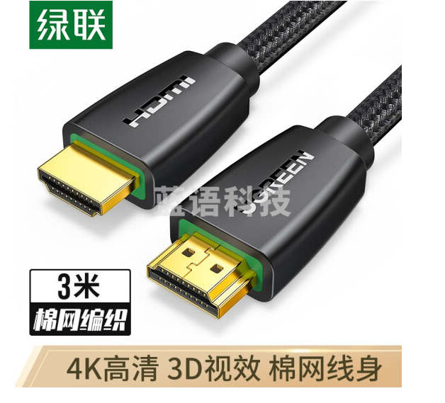 绿联40411 HDMI线2.0版 4k数字高清线 3D视频线 笔记本电脑连接电视投影仪显示器数据连接线 3米(3条起售，偏远区域下单请电话咨询)