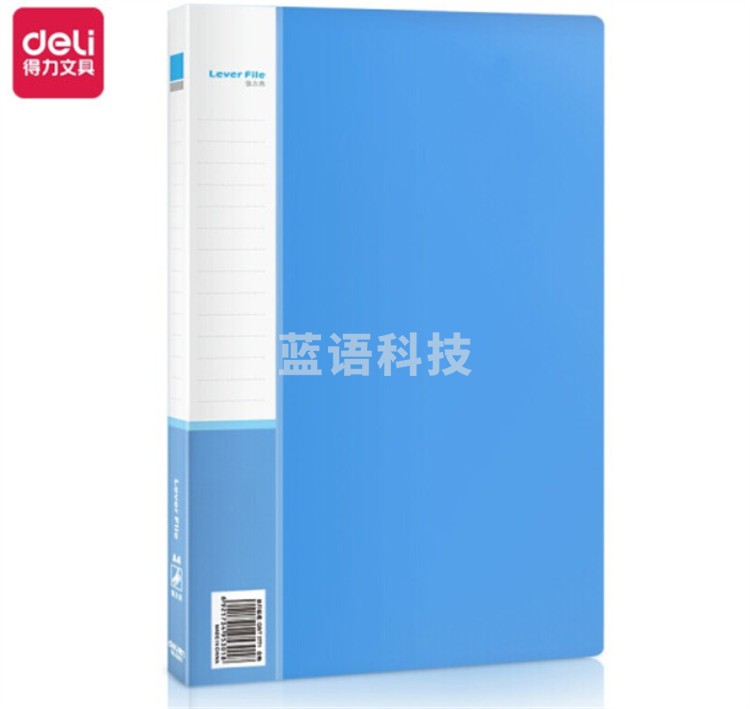 得力 A4金属单强力夹+插页袋硬文件夹 5301蓝色.gx 单位：个