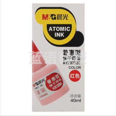 晨光AYZ975B2 40ml红色财务快干印油 普惠型办公印章  印台专用印油 单瓶装