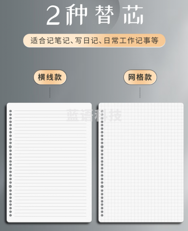 晨光(M&G)文具a4/8孔/60张活页本 不硌手笔记本子 可拆卸外壳方格活页纸替芯 考研线圈错题本